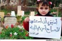 Photo of Siria. La “bimba di Homs” che ha commosso il mondo