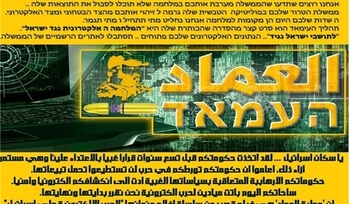 Photo of Hackers attack near 2,000 Israeli websites on the 9th anniversary of the Zionist war on Lebanon in 2006