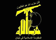 Photo of Hezbollah condemns Terrorist Attacks in Tunisia, Egypt