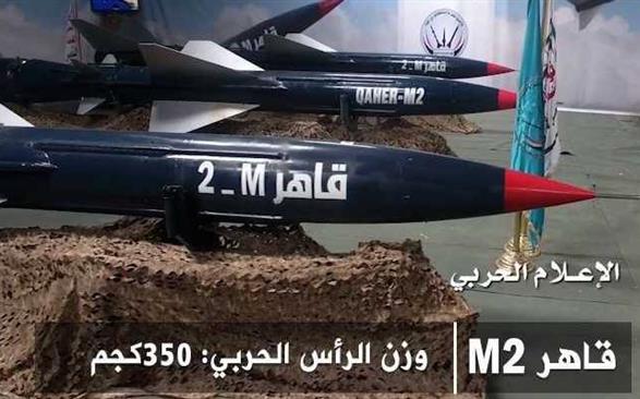 Photo of Esercito yemenita presenta nuovo missile balistico