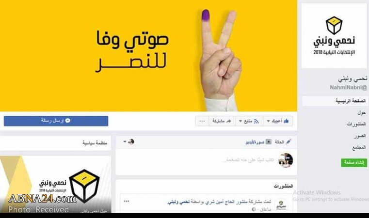Photo of Facebook blocca pagina elettorale di Hezbollah