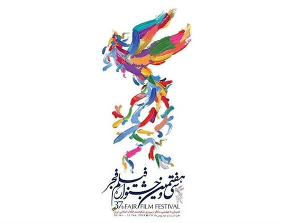 Photo of Iran, al via 37° Fajr Film Festival