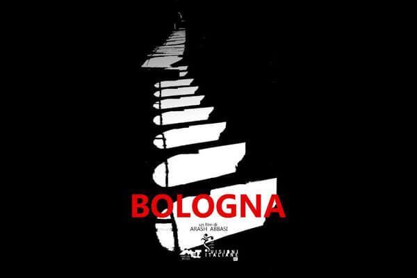 Photo of “Bologna” al filmfest Sedicicorto in Italia