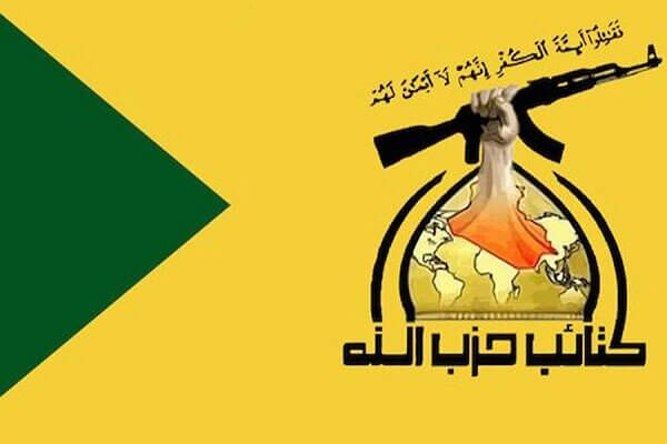 Kataib-Hezbollah