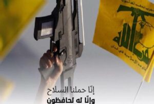 Israele-Hezbollah