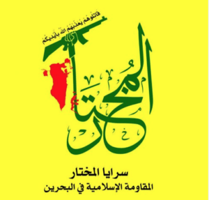 Saraya-al-Ashtar