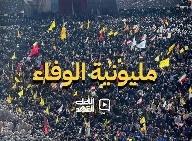 Sayyed-Nasrallah