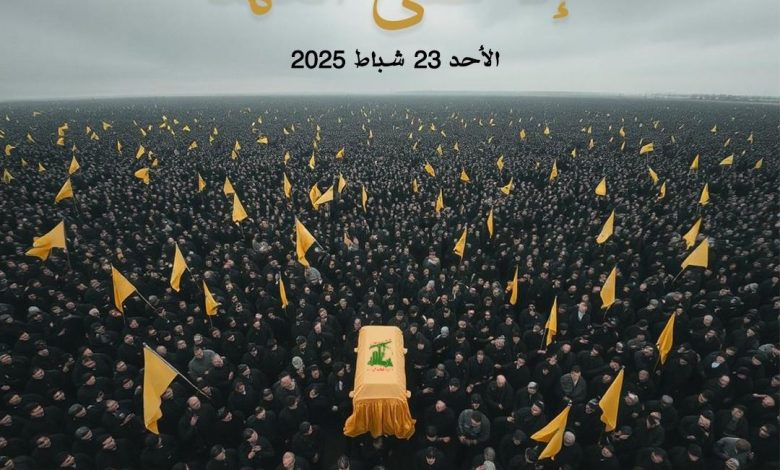 Sayyed-Nasrallah
